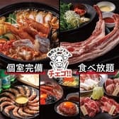 焼肉 スンドゥブ 韓国料理 チェゴ CHEGO つくばみどりの店 3