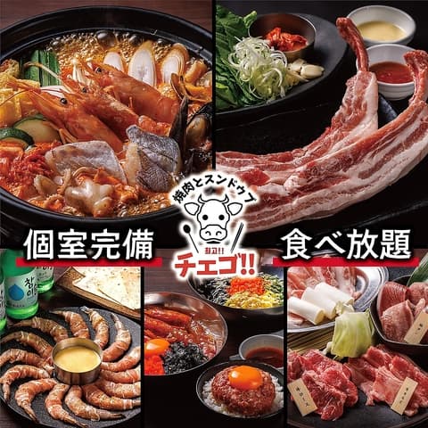 焼肉 スンドゥブ 韓国料理 チェゴ CHEGO つくばみどりの店