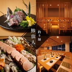 釣り師 鯵仙人 橋本店 2