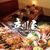 立川屋 TACHIKAWAYA 3