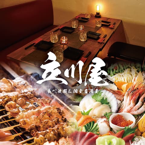 立川屋 TACHIKAWAYA