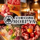 完全個室居酒屋 MORI YA 別邸 横浜西口 3