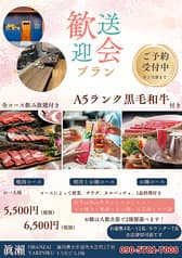 眞瀬OBANZAIYAKINIKU マセオバンザイヤキニク 2