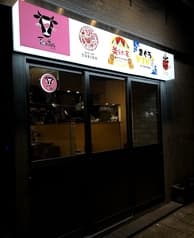 福富朝まで横丁 2