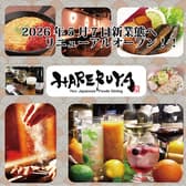 ハレルヤ HARERUYA 大通店 3