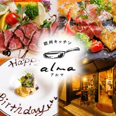 欧州キッチンアルマ 2