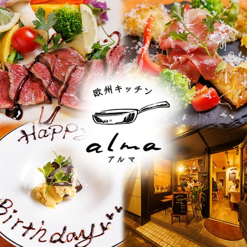 欧州キッチンアルマ