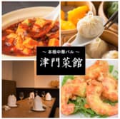 中華料理 津門菜館 三軒茶屋本店 3