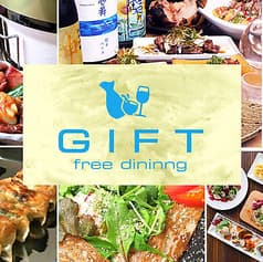 フリーダイニング ギフト 2