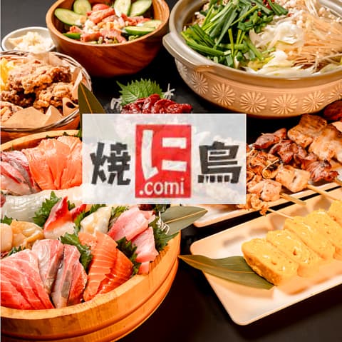 焼き鳥に comi コミ
