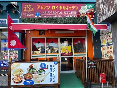 アジアンロイヤルキッチン