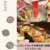 但馬屋 ドンキホーテ河原町店 3