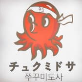 チュクミドサ 新大久保店 3