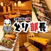 うまいもん酒場 とり部長 3