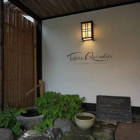 Takeru Quindici タケルクインディチ 北鎌倉本店