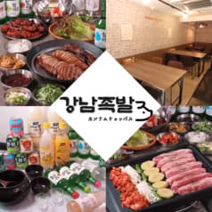 カンナムチョッパル 2