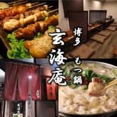 博多 もつ鍋 玄海庵 天神親不孝通り店 3