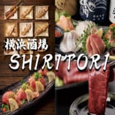 横浜酒場 SHIRITORI 3