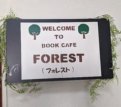 Book Cafe FOREST 2