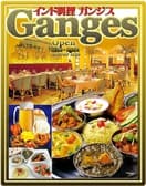 ガンジス 東京オペラシティ店 3