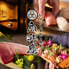 居酒屋 魚弁慶 南越谷 2