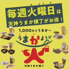 長浜ナンバーワン 天神うまか横丁店 2