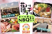ジャンオクBBQ 木屋町店 3