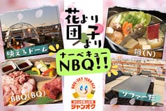 ジャンオクBBQ 木屋町店 2