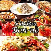 キッチン ボンノ 桜木町店 3