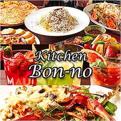 キッチン ボンノ 桜木町店 2