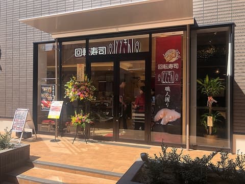 回転寿司ととぎん 海老江店