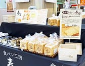 食パン工房春日 町田東急ツインズ店 3