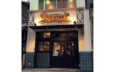 タイガー餃子会館 京都 2