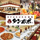 OFUKURO酒場 タンポポ 3