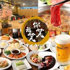 居酒屋 にぃしょうわぁしょう 川崎駅店 2