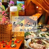 ちゅらり 横浜店 3