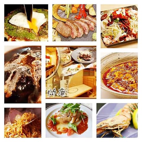 鉄板ダイニング灼庵