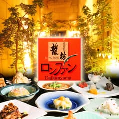 中國名菜龍坊 2