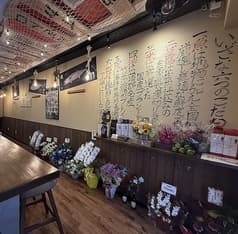 海鮮笑店　いざな 2