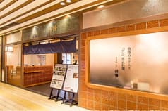 食事処 ニュー因幡 2