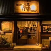 炭火焼き 禄 Roku 3