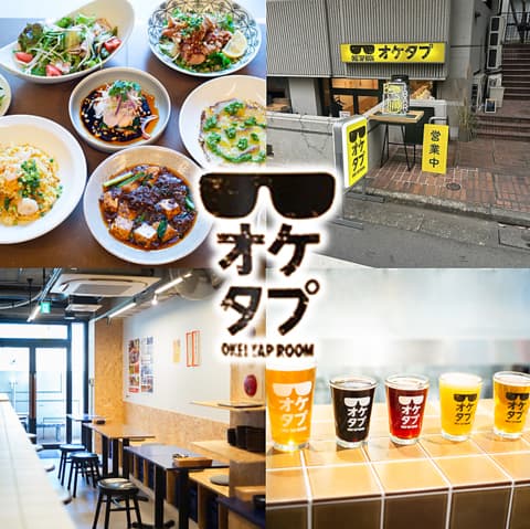 OKEI TAPROOM オケタプ