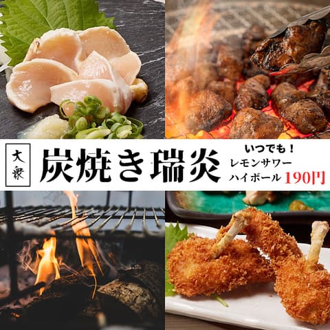 個室居酒屋　炭火焼き瑞炎　梅田店