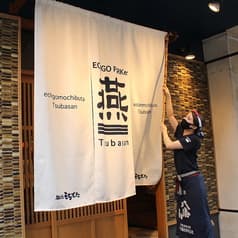 ECHIGO PORKer 燕三 2