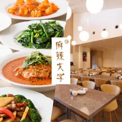 本格四川料理 麻辣大学 晴海トリトン店 2