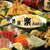 居酒屋 楽 RAKU 所沢店 3