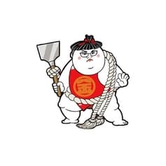 鉄板焼き居酒屋金太郎 2