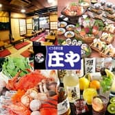 板前がいる町の酒場 庄や 宇都宮本店 3