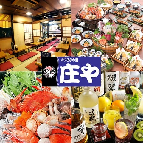 板前がいる町の酒場 庄や 宇都宮本店