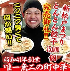 とんとんフォーハノイ 2